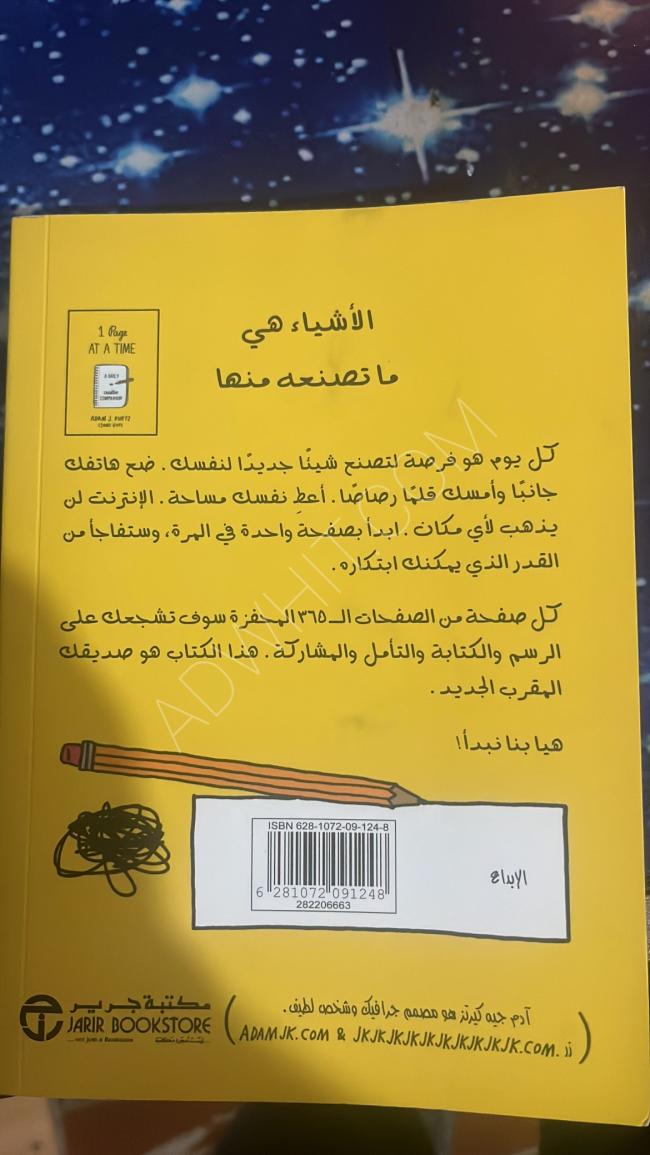 كتب عربية للبيع 