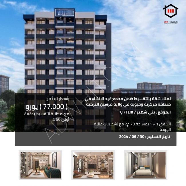 Apartments for sale in installments in Mersin, Türkiye