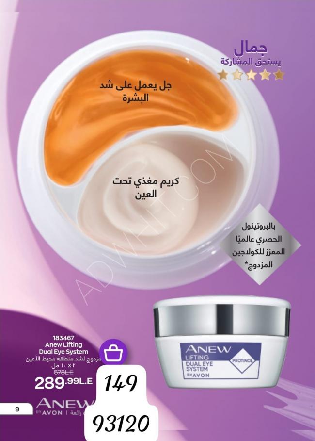 skin care productsavon