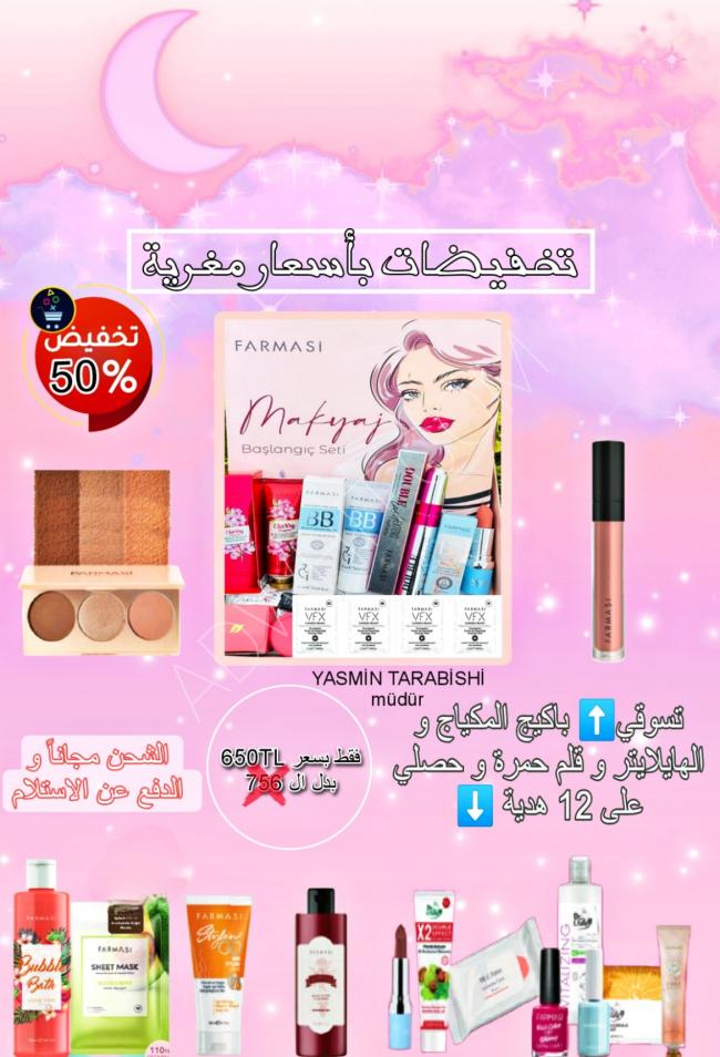 Makeup package offer