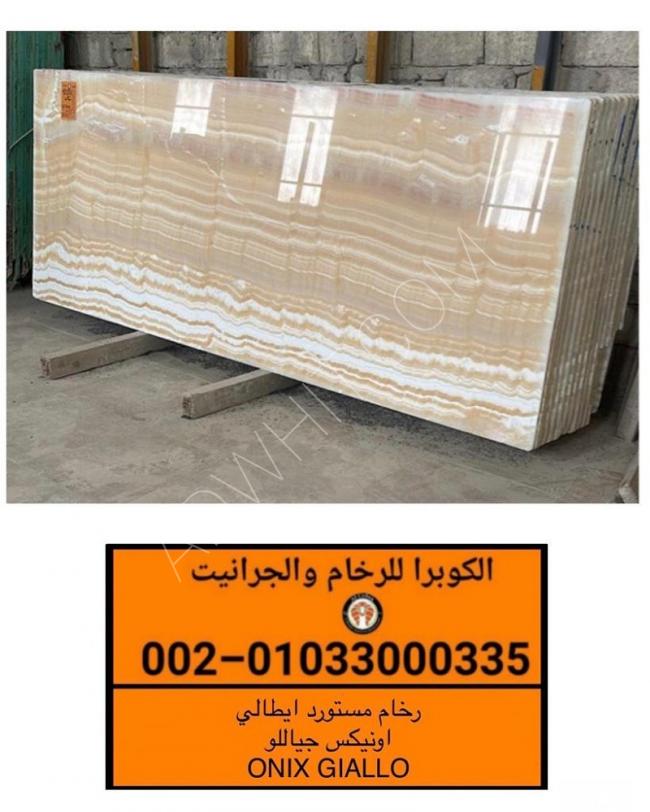 Imported marble prices 2023 | Italian Giallo Onyx marble