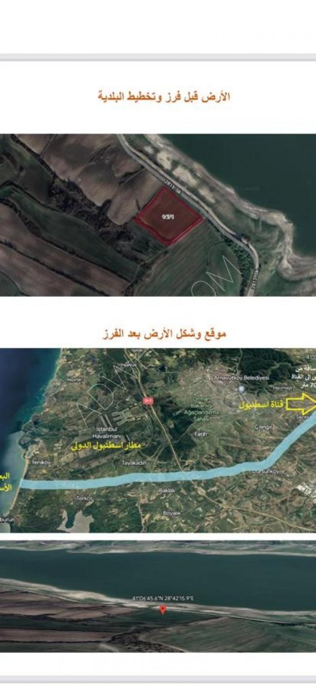 Investment land for sale in the ŞAMLAR area overlooking the Istanbul Canal