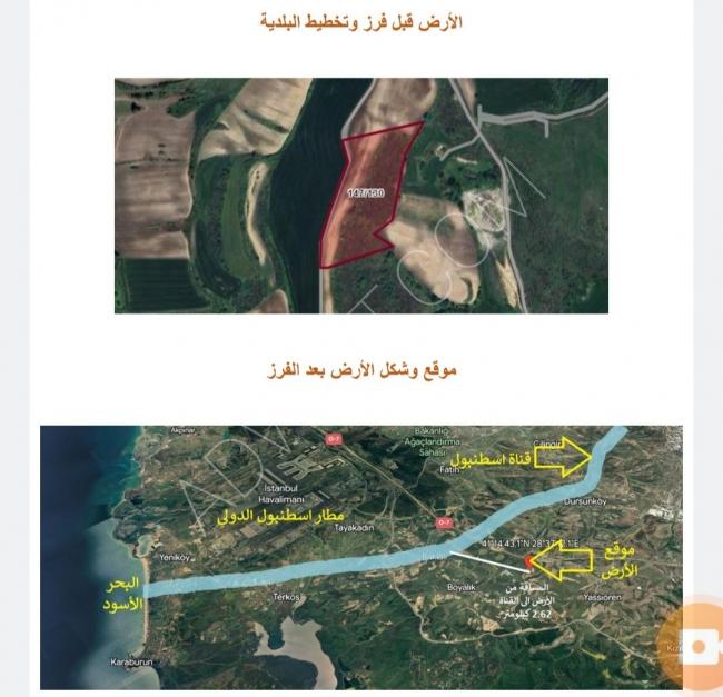 Land for sale, 290m2, near the new Istanbul Canal