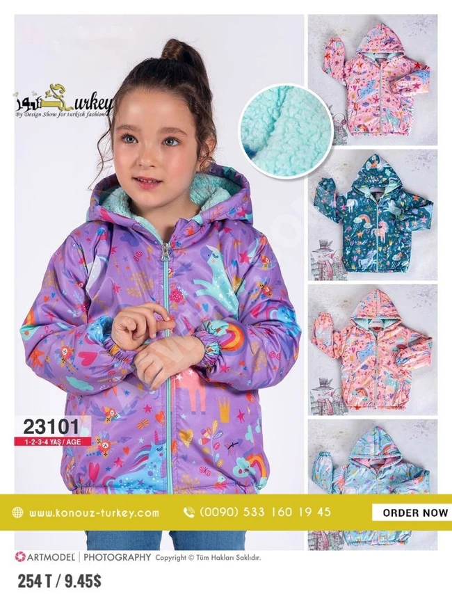 Girls' Jacket