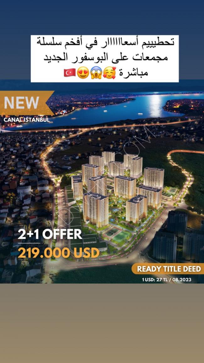 Special prices in the most luxurious complexes in the famous Bahçeşehir on the new Bosphorus
