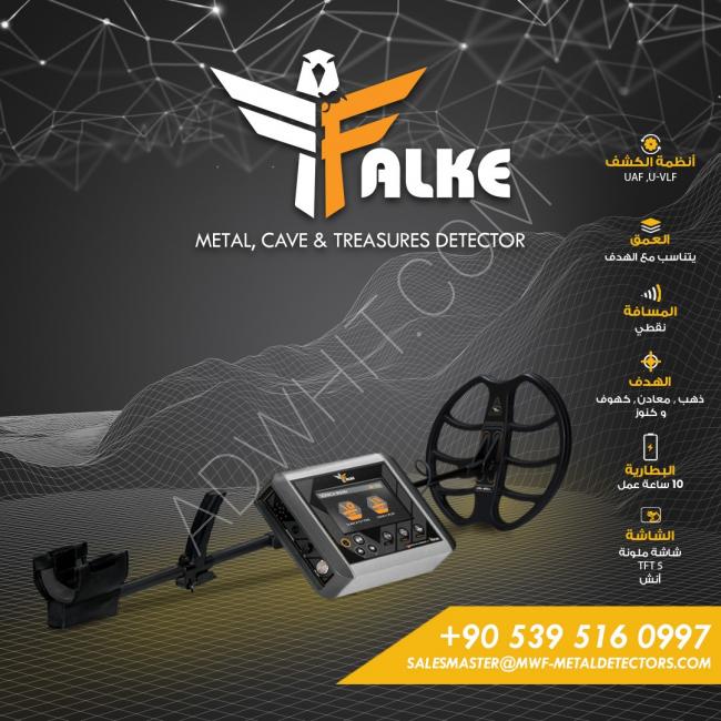 Gold, treasures, and buried items detector, Falke from MWF DETECTORS