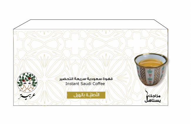 Orijinal Suudi Arabistan Kahvesi - Hızlı Hazırlanabilir Kahve