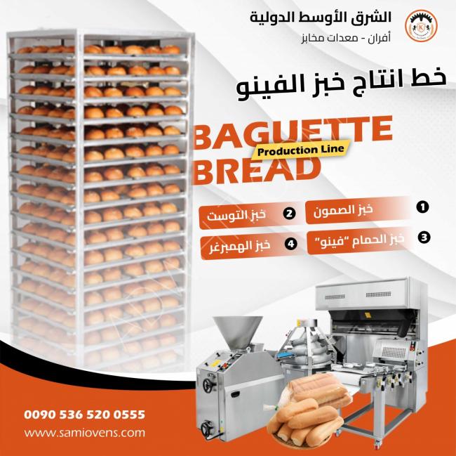 Production line of Samoon - Fino bread - French bread - baguette bread