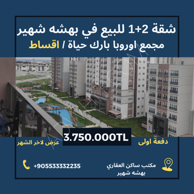 2+1 apartment for urgent sale and in installments in Bahcesehir