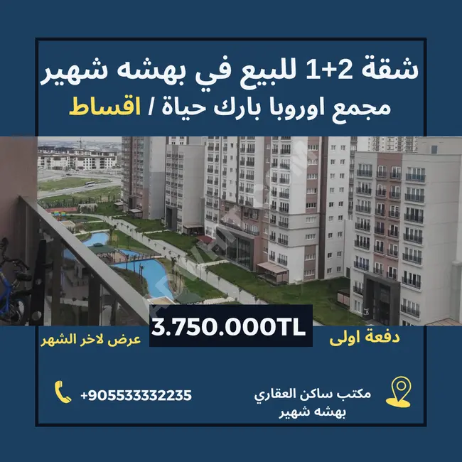 2+1 apartment for urgent sale and in installments in Bahcesehir