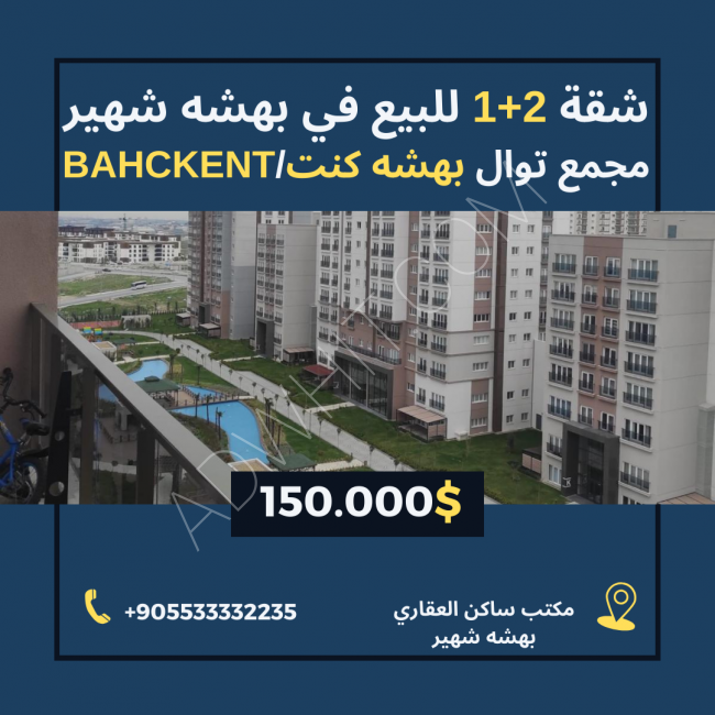 Bahçeşehir 'deki Tual Bahçekent sitesi içerisinde 2+1 daire