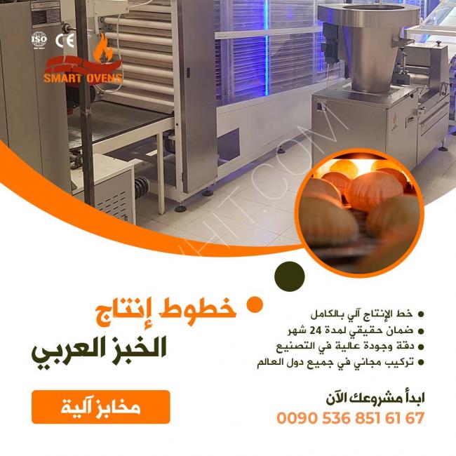 Bread ovens - Automatic bakery equipment
