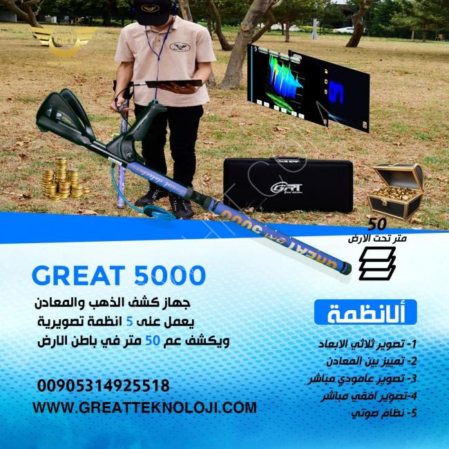 Great 5000 gold detection devices