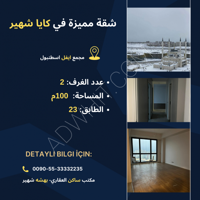 2+1 apartment in Kayaşehir