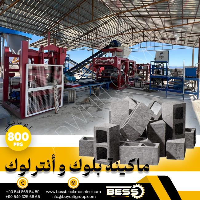 Automatic block factory for sale