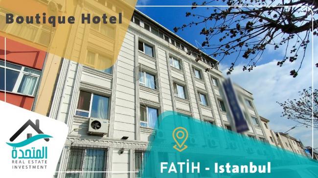 Here is an exceptional investment opportunity, a hotel in the heart of historic Istanbul