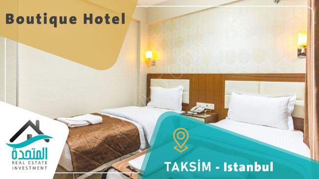 فرصة استثنائية لامتلاك فندق بوتيك مميز في اسطنبول تقسيم 