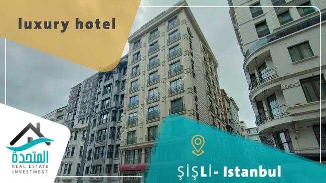 عزز استثمارك وادخل عالم السياحة وتملك فندق 4 نجوم بقلب اسطنبول 