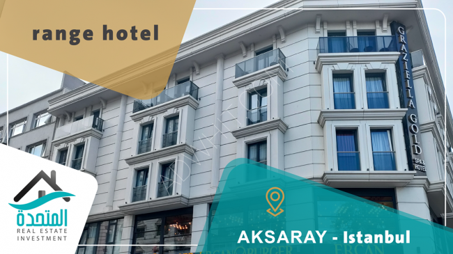 فندق سياحي 3 نجوم جاهز للاستثمار المباشر بمدينة اسطنبول