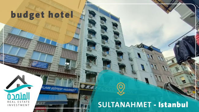 أمتلك فندق استثماري بإطلالة على مضيق البوسفور بمدينة اسطنبول 