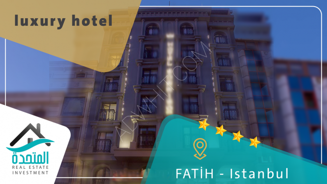 ابدأ استثمارك الآن وأمتلك فندق مميز 4 نجوم في مدينة اسطنبول 