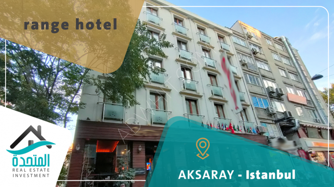 تملك فندق سياحي 3 نجوم مجهز بالكامل في قلب اسطنبول