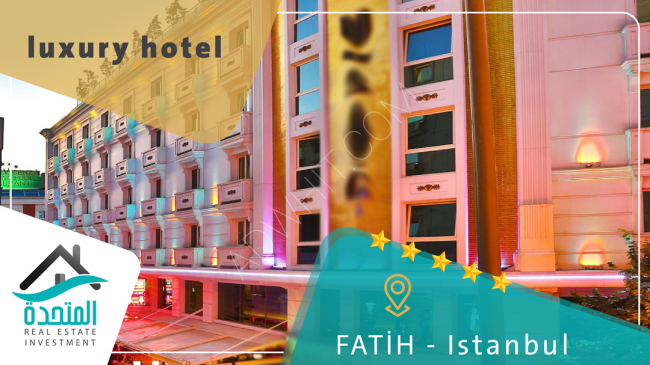 تملك فندق 4 نجوم بالقرب من المعالم الأثرية في اسطنبول الأوروبية