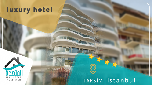 أمتلك فندق فخامة 4 نجوم بإطلالة ساحرة على البوسفور في اسطنبول