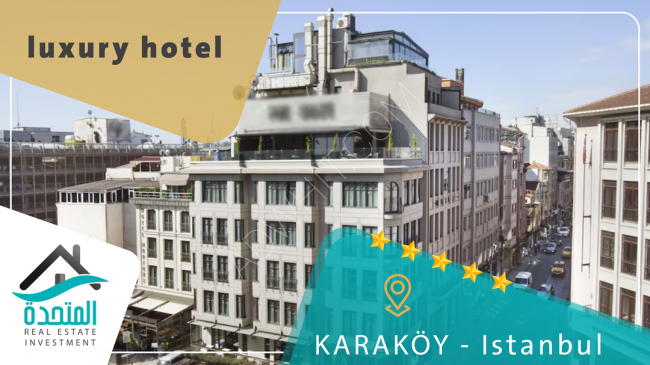 صفقة رائعة للأ ستثمار فندق سياحي4 نجوم في قلب مدينة اسطنبول 