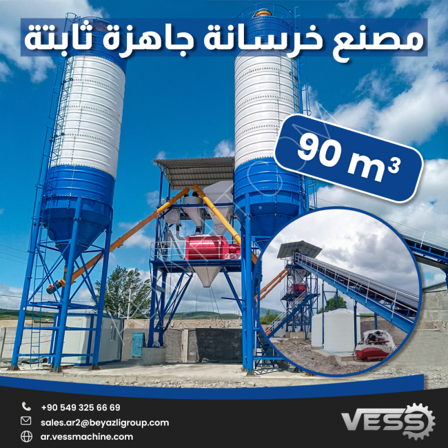 90m³ stationary concrete plant