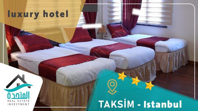 استثمار حقيقي: فندق 3 نجوم في قلب إسطنبول 