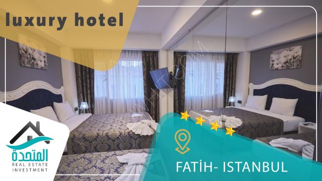 فندق 4 نجوم للاستثمار العقاري السياحي في قلب مدينة اسطنبول.