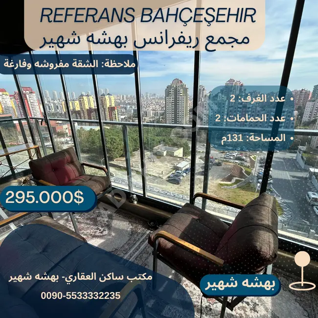 A 2+1 furnished apartment for sale in the Reference Bahçeşehir complex