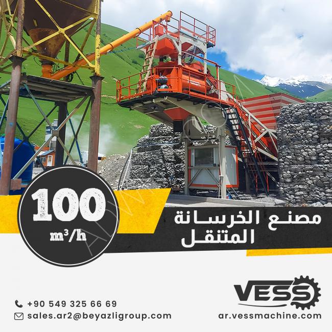 VESS M³ 100 Mobile Concrete Plant