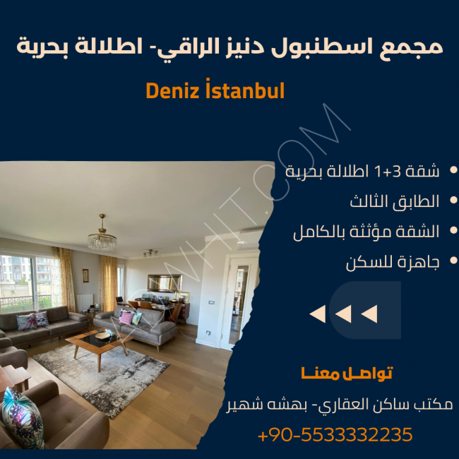 Deniz İstanbul sitesi içerisinde satılık eşyalı 3+1 daire