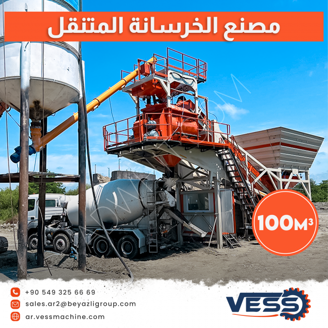 VESS 100 m³ Mobile Concrete Plant