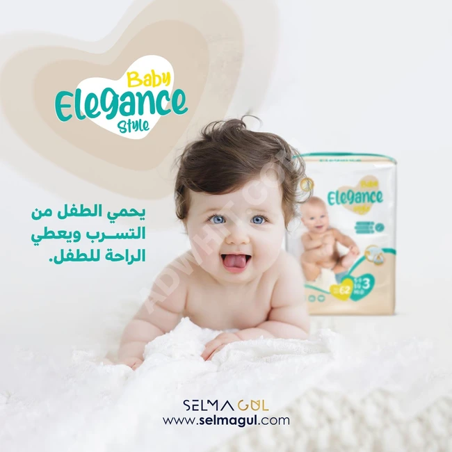 Elegance Style Diapers