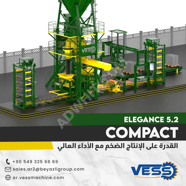 ماكينة Compact Elegance 5.2 من VESS