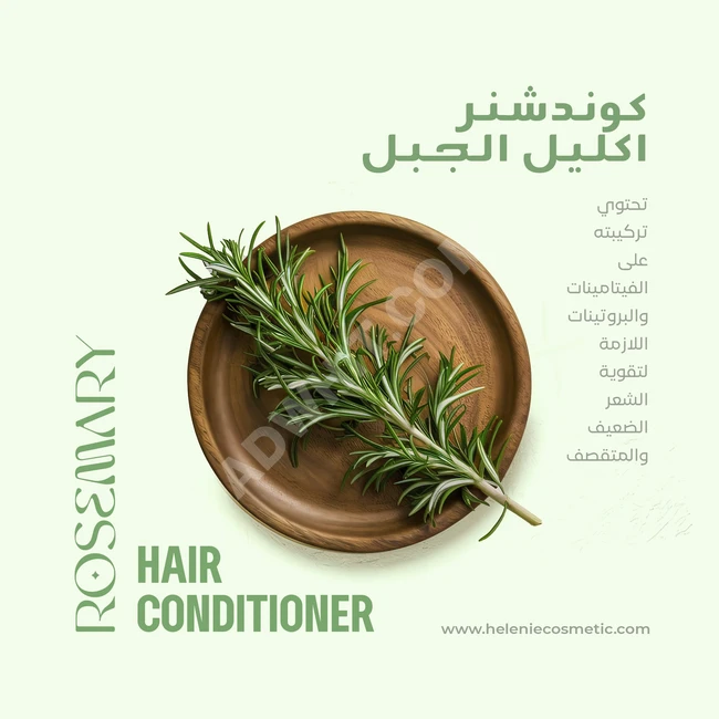 Rosemary Conditioner for Hair Care