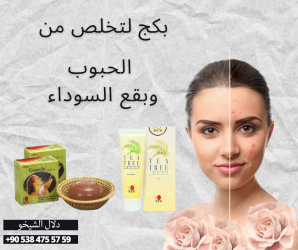 Package to get rid of pimples and skin problems