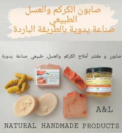 صابون الكركم