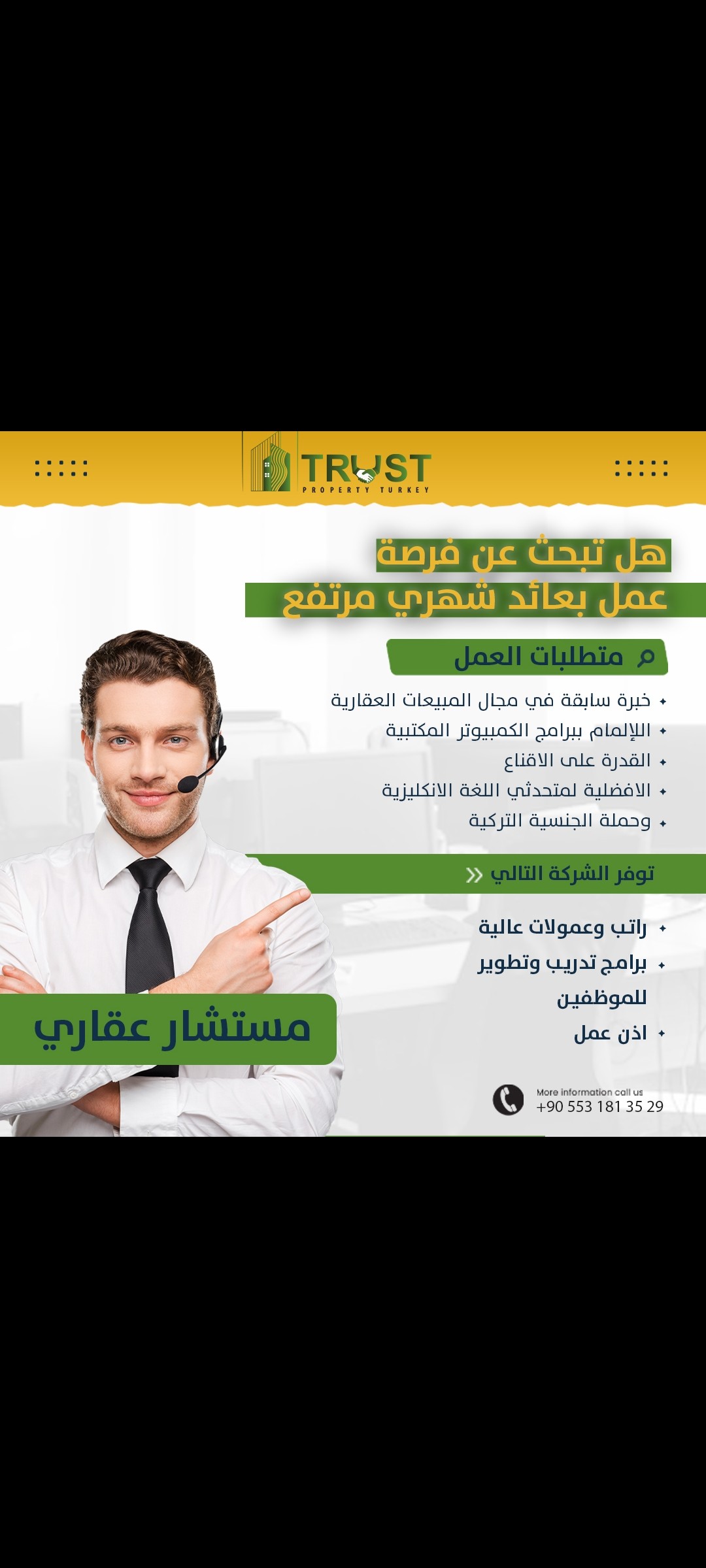 مستشار عقاري موظف مبيعات