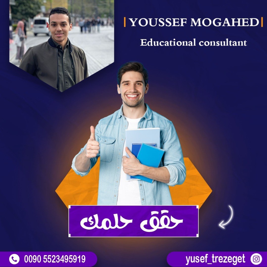 Youssef Hisham Mohammed